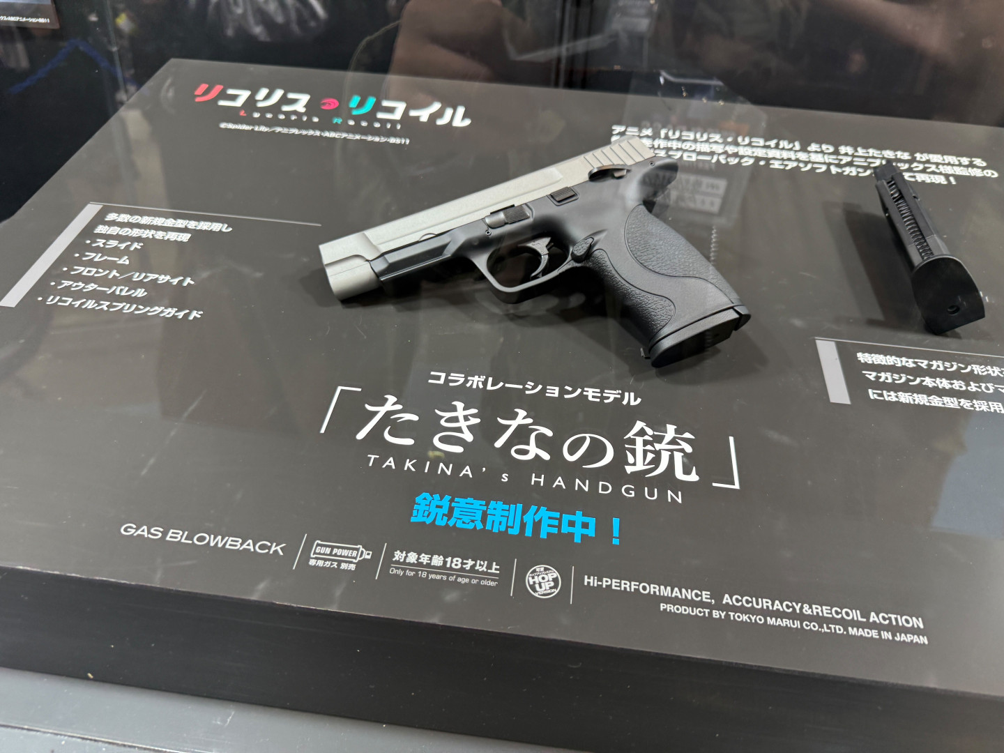 東京マルイ M&P9　DIY リコリス・リコイル 井ノ上たきなの銃 リコリス・リコイル」よりガスブロ「たきなの銃」開発中サンプルが会場