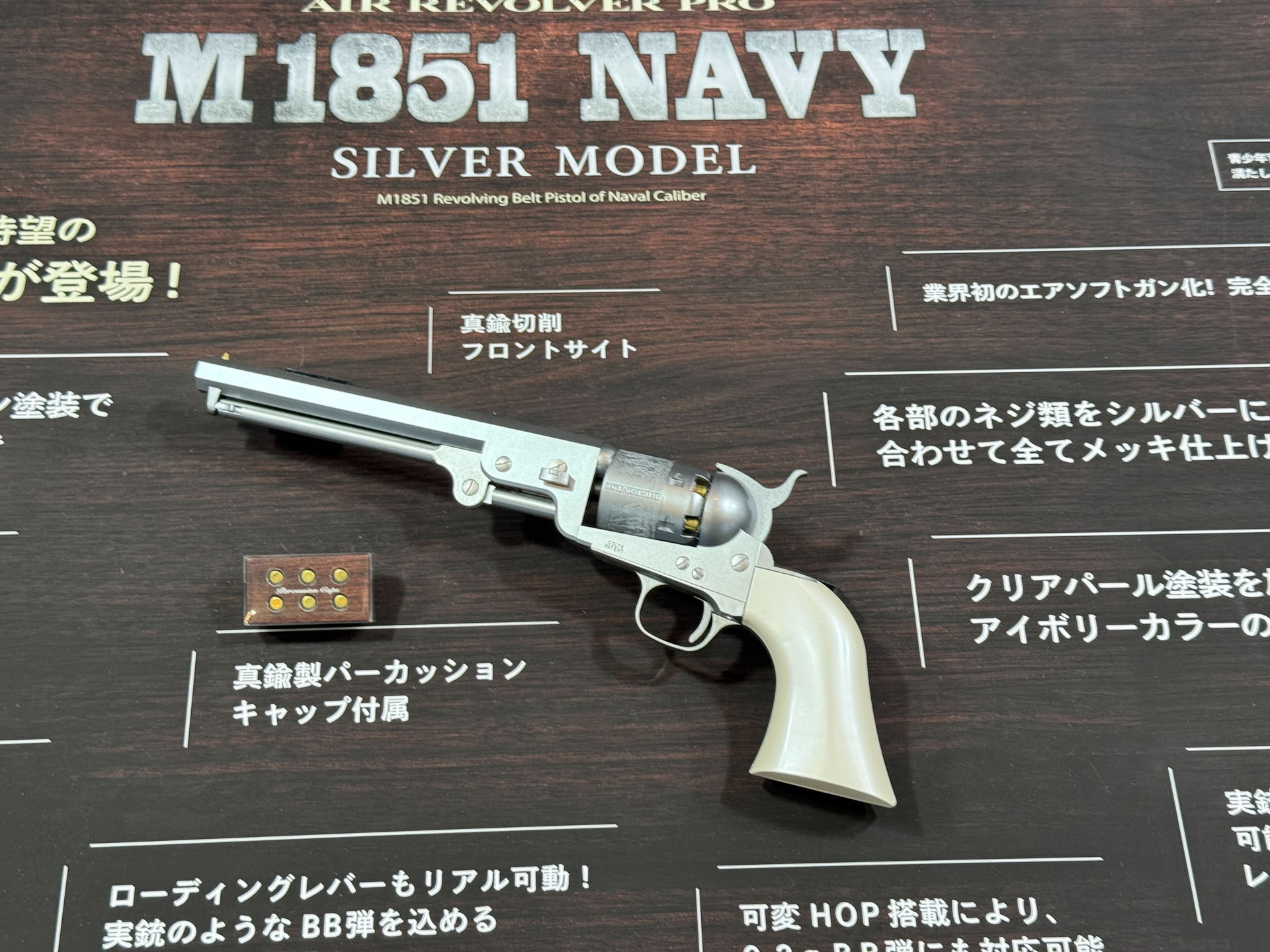 シルバーに輝く「M1587 NAVY SILVER MODEL」と、リポバッテリー対応