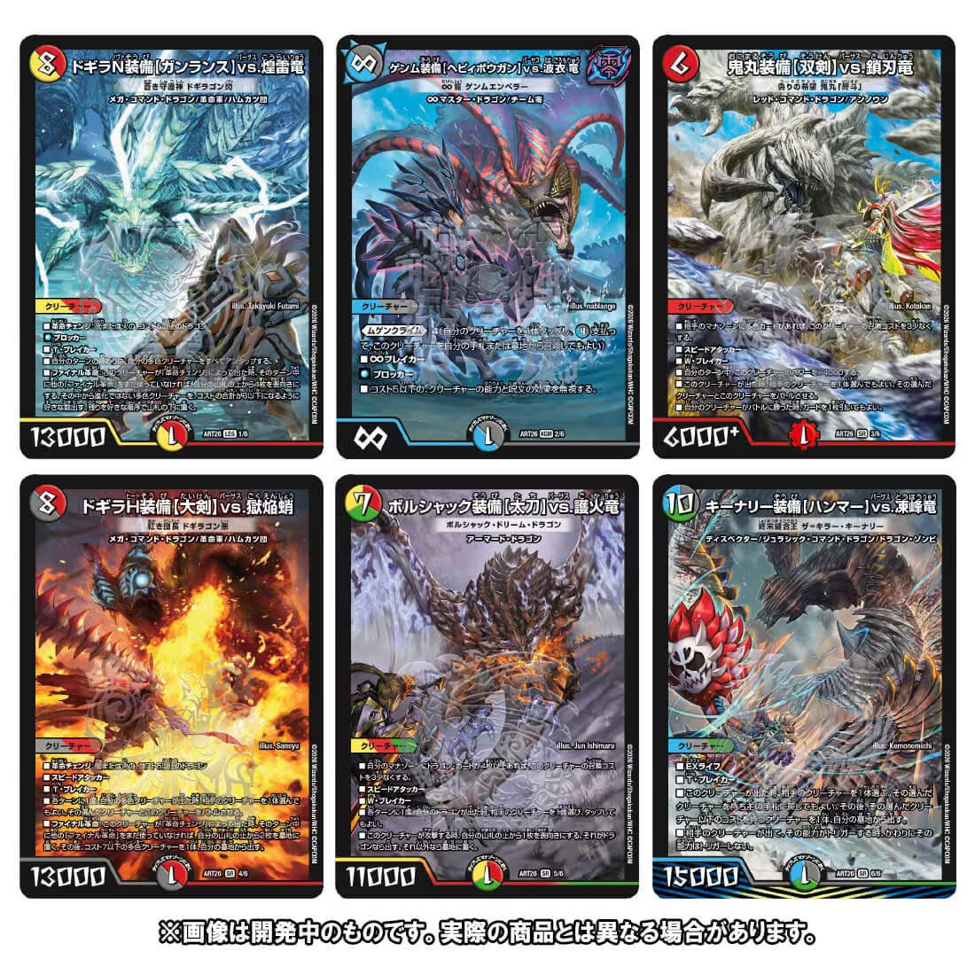 デュエマ 神アート モンハン ワイルズ 新品未開封 デュエルマスターズ】神アート モンスターハンターワイルズ コラボ 未