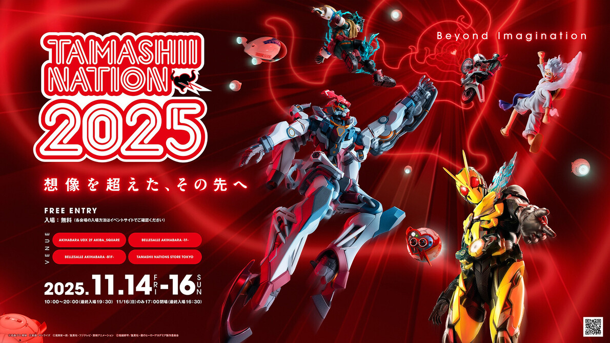 完成品フィギュアの展示イベント「TAMASHII NATION 2025」本日より開催