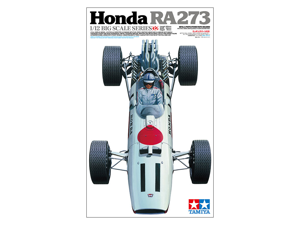 タミヤ、「1/12 Honda RA273(エッチングパーツ付)」の発売延期を発表 タミヤ、「1/12 Honda RA273(エッチングパーツ付)」の発売延期を発表