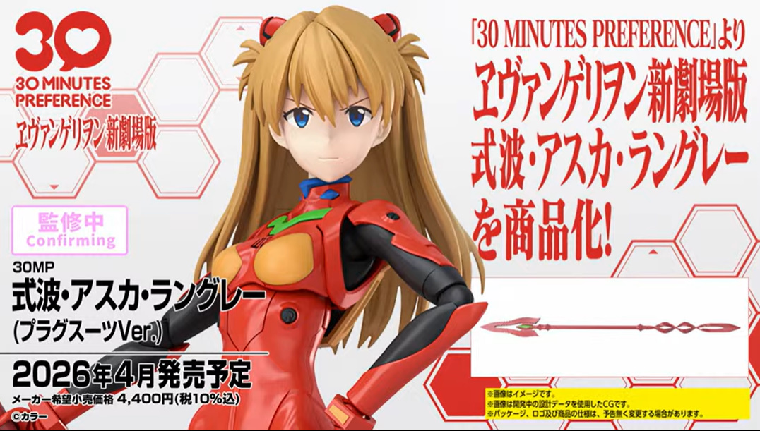 映画「ヱヴァンゲリヲン新劇場版」より「式波・アスカ・ラングレー」が