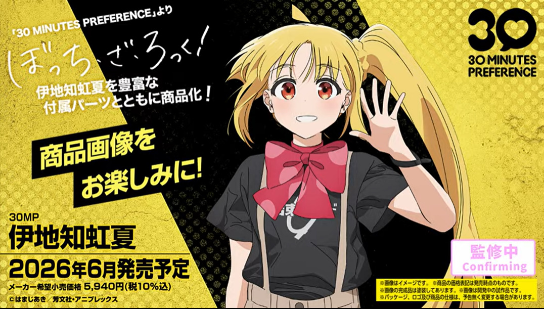 ぼっち・ざ・ろっく」より結束バンドのドラム担当「伊地知虹夏」が