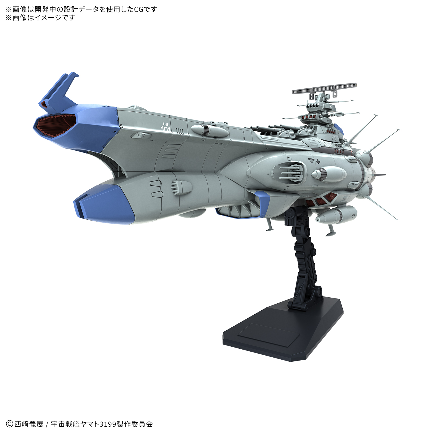 アリゾナ級宇宙戦艦　ヤマト3199　1000分の1スケール ヤマトよ永遠に REBEL3199」よりプラモデル「1/1000 アリゾナ級宇宙