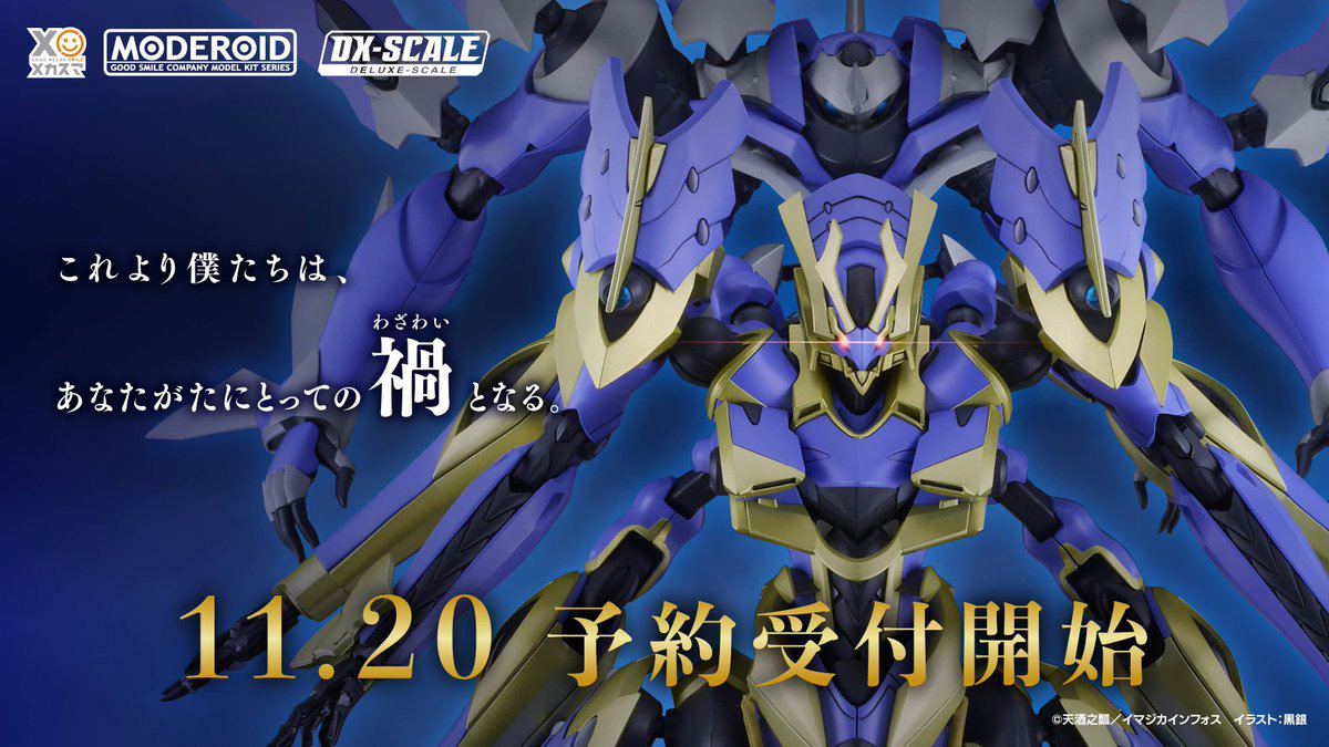 小説「ナイツ＆マジック」よりイカルガ（原作版）とマガツイカルガが