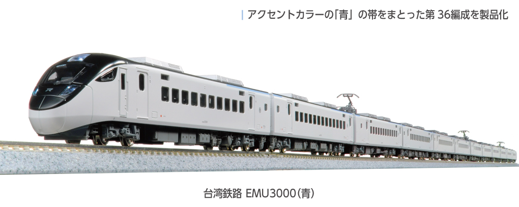 MRT381型電車 6両セット Nゲージ 台湾メトロ VM3006 台北捷運 C381 6両