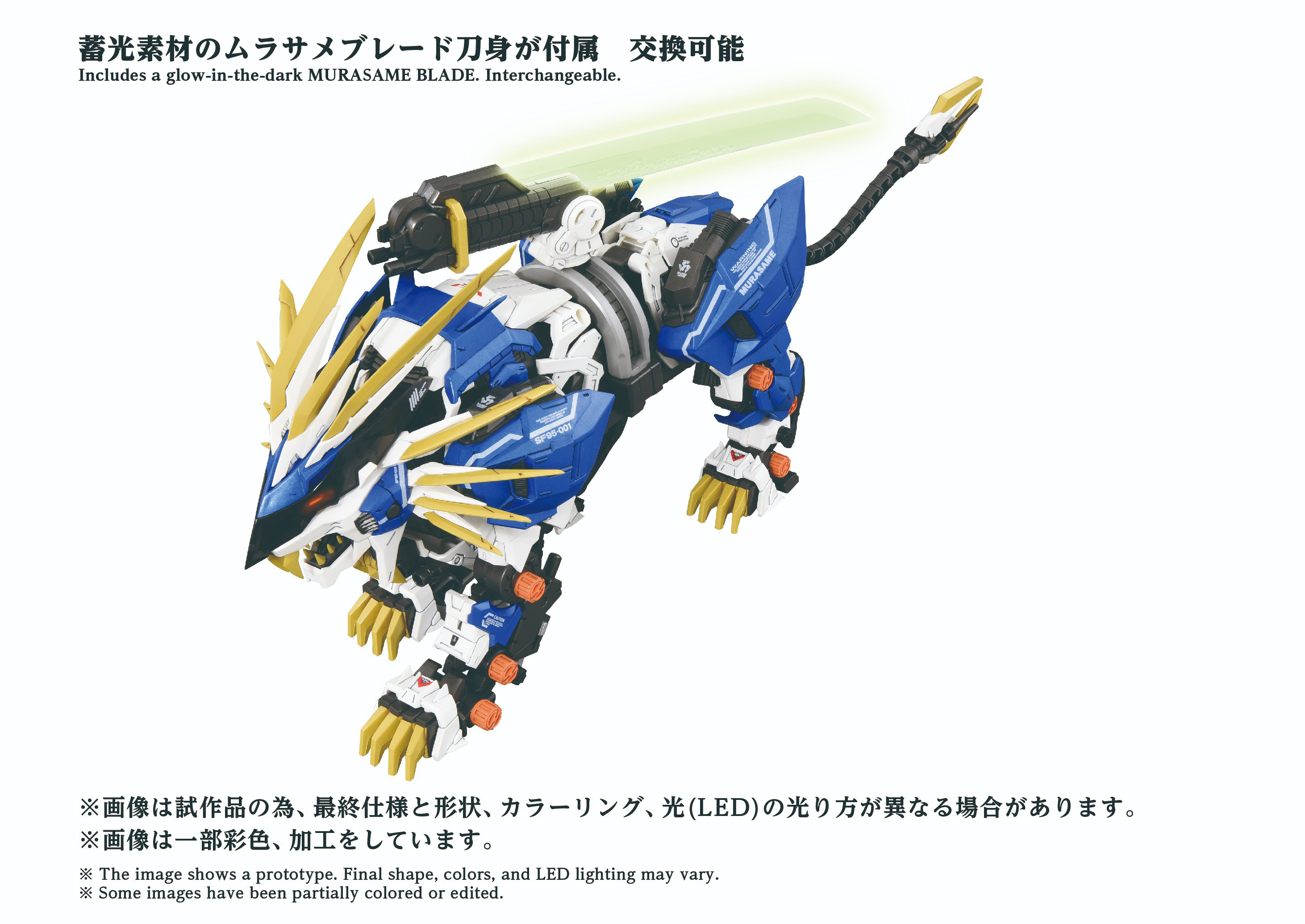 AZ ゾイド　ブレードライガー　ライガーゼロ　ムラサメライガー　3体セット レビュー】「ゾイド AZ-03 ムラサメライガー」レビュー ムラサメ