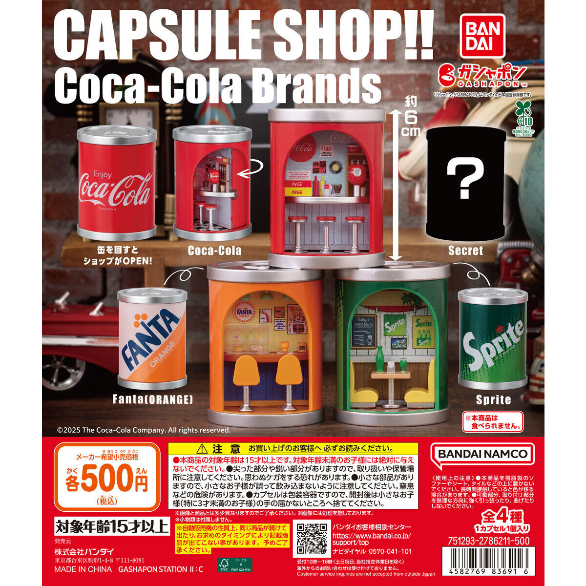 缶を回転させるとミニチュアのお店に！ ガシャポン「CAPSULE SHOP 