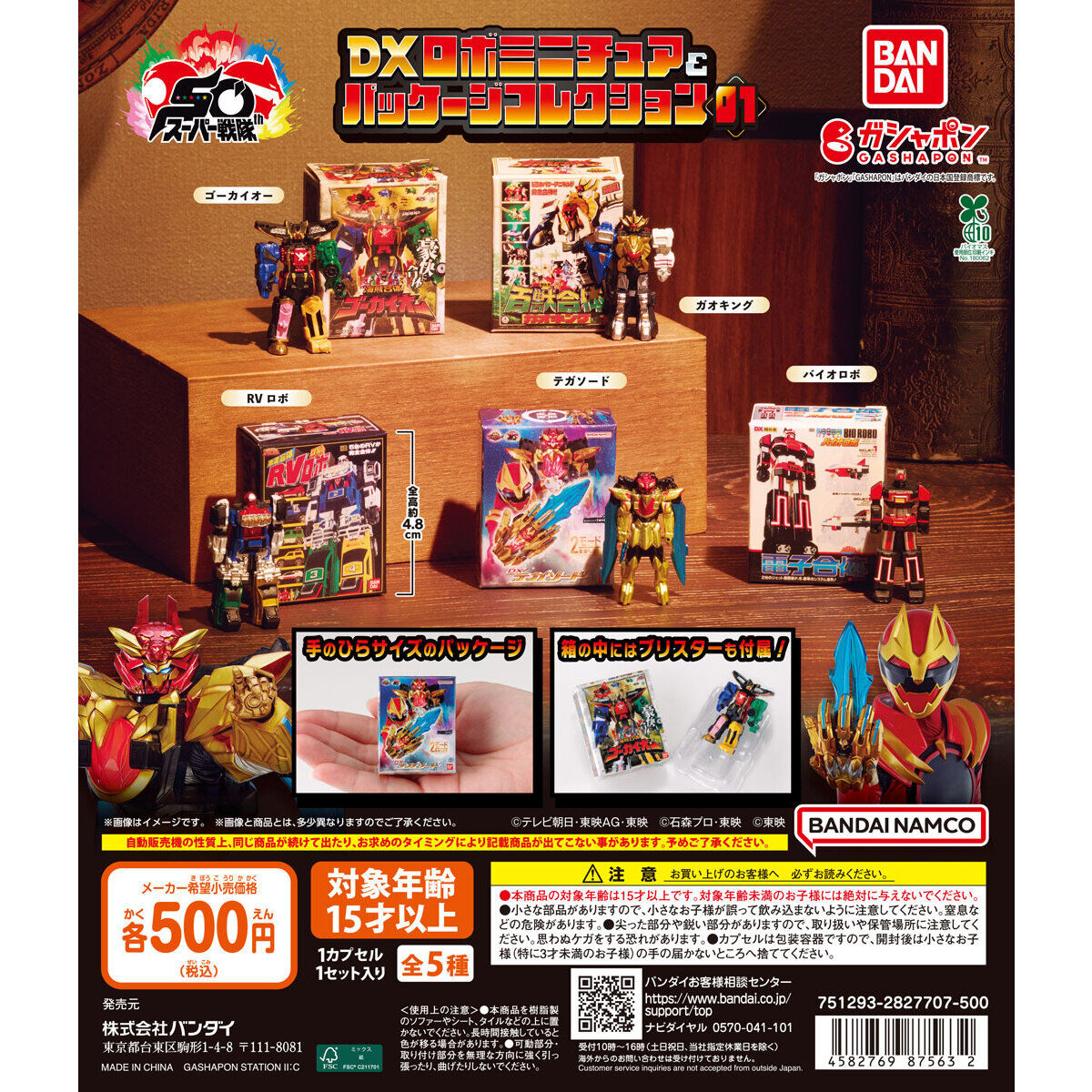 スーパー戦隊 DXロボカード(非売品) Yahoo!オークション - スーパー戦隊バトルダイスオーDX 「チェンジロボ
