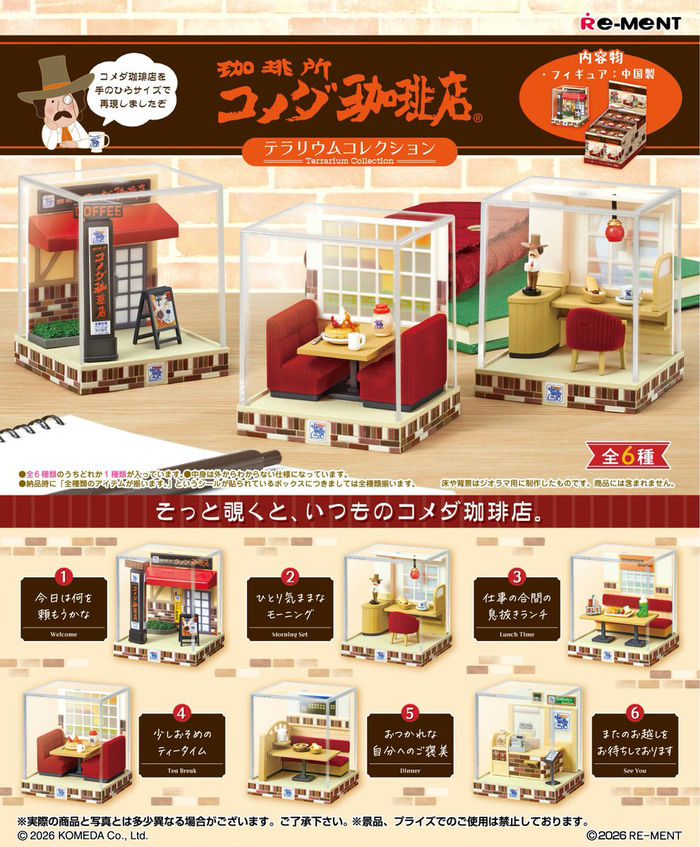 コメダ珈琲店を手のひらサイズで再現。ミニチュア「テラリウム