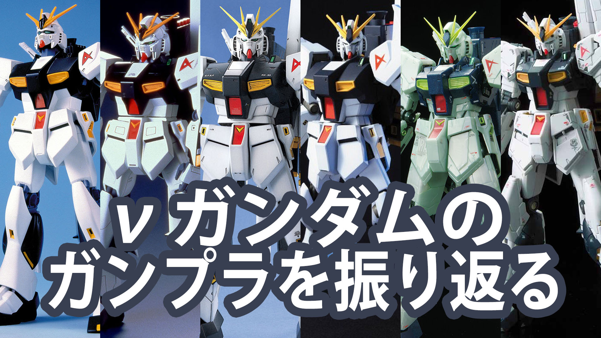 Farmer's Creation] 1/100 νガンダム 安い ダブルファンネル Farmer's