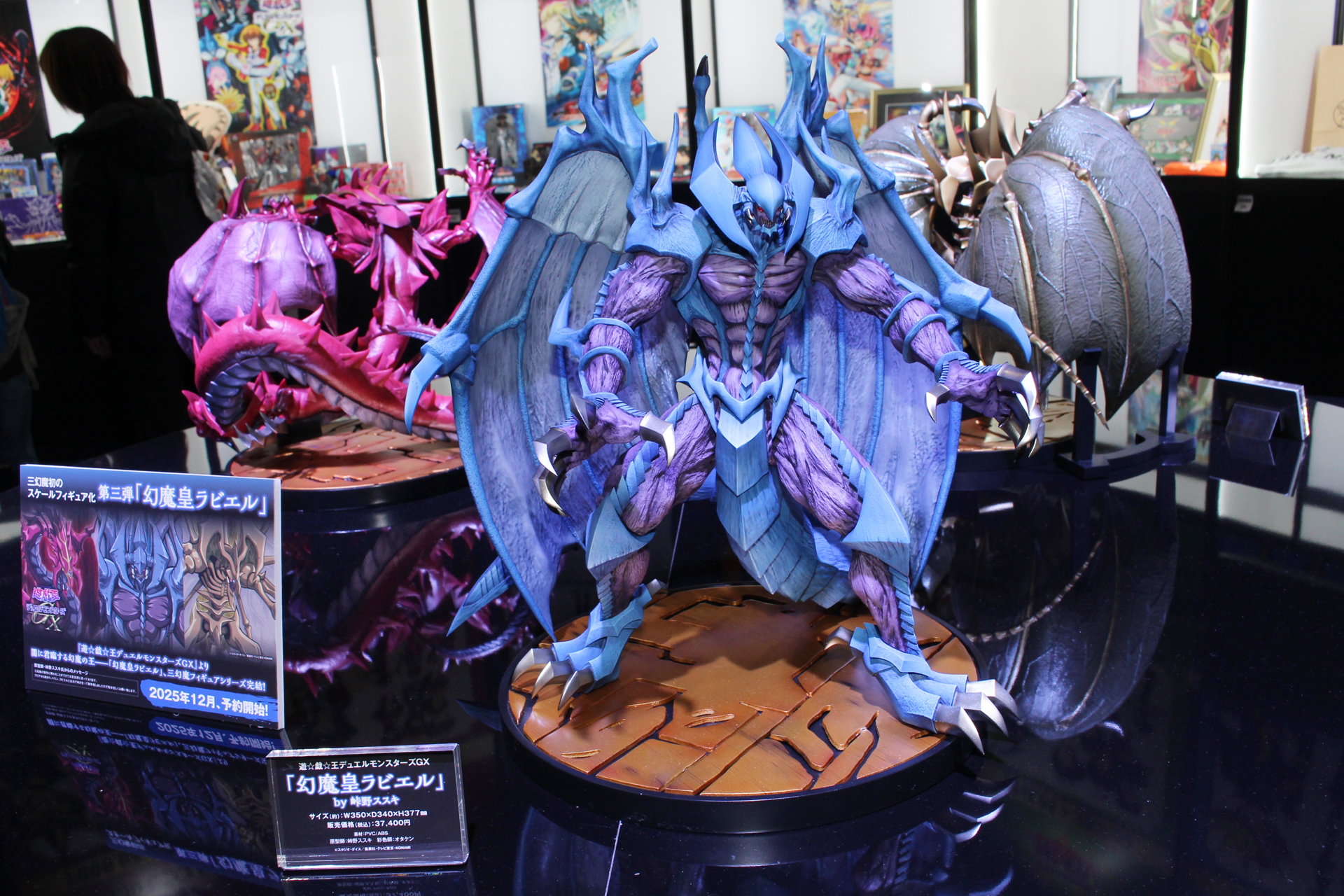 三幻魔 神竜皇ウリア フィギュア ※七精門の鍵無し 三幻魔 神竜皇ウリア フィギュア ※七精門の鍵無し 三幻魔 神竜皇ウリア