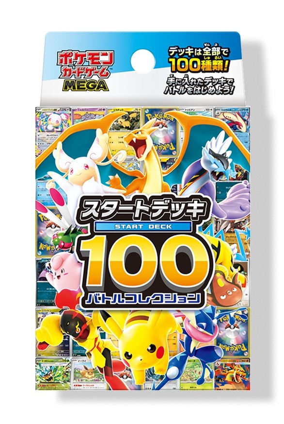 ポケカ「スタートデッキ100 バトルコレクション」のデッキナンバー「No