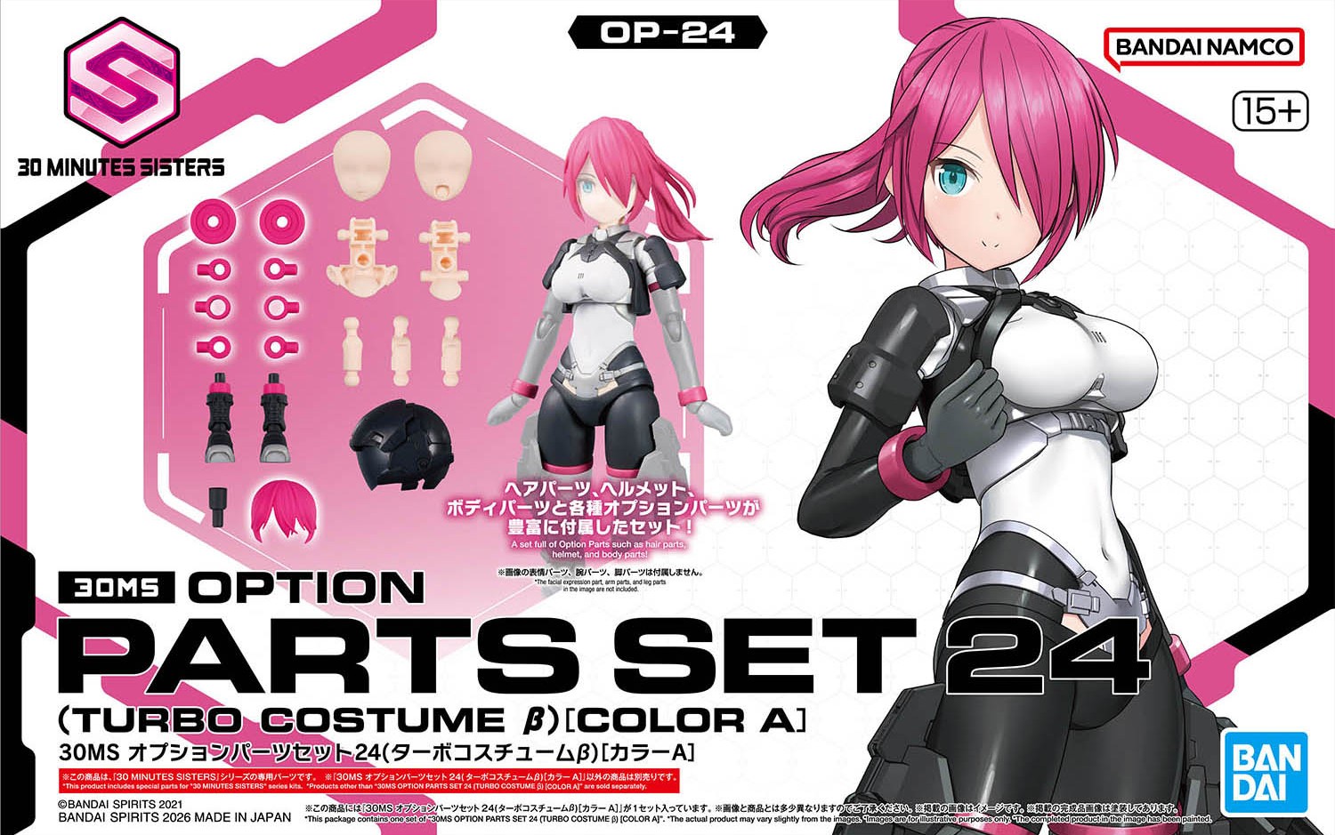美少女プラモ「30MS」より「オプションパーツセット24」のパッケージ
