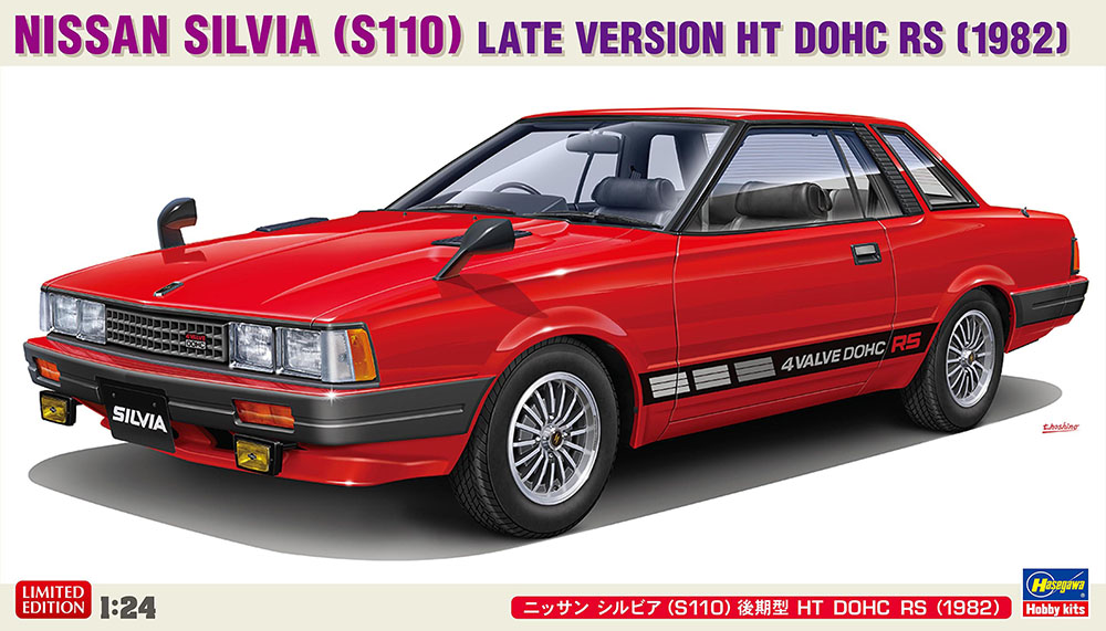 プラモデル「ニッサン シルビア （S110） 後期型 HT DOHC RS （1982