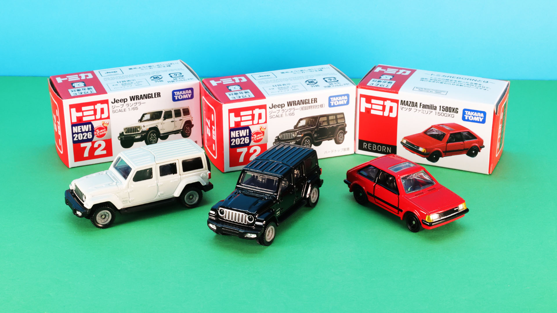 特別企画】トミカ新車 1月は「ジープ ラングラー」「マツダ ファミリア