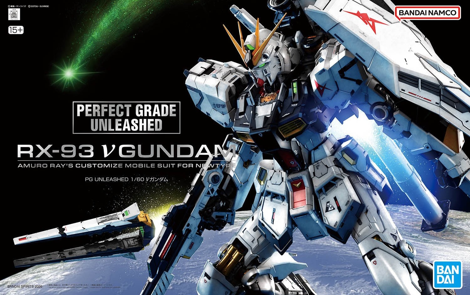 ガンプラ「PG UNLEASHED 1/60 νガンダム」のパッケージ画像公開！ 1月