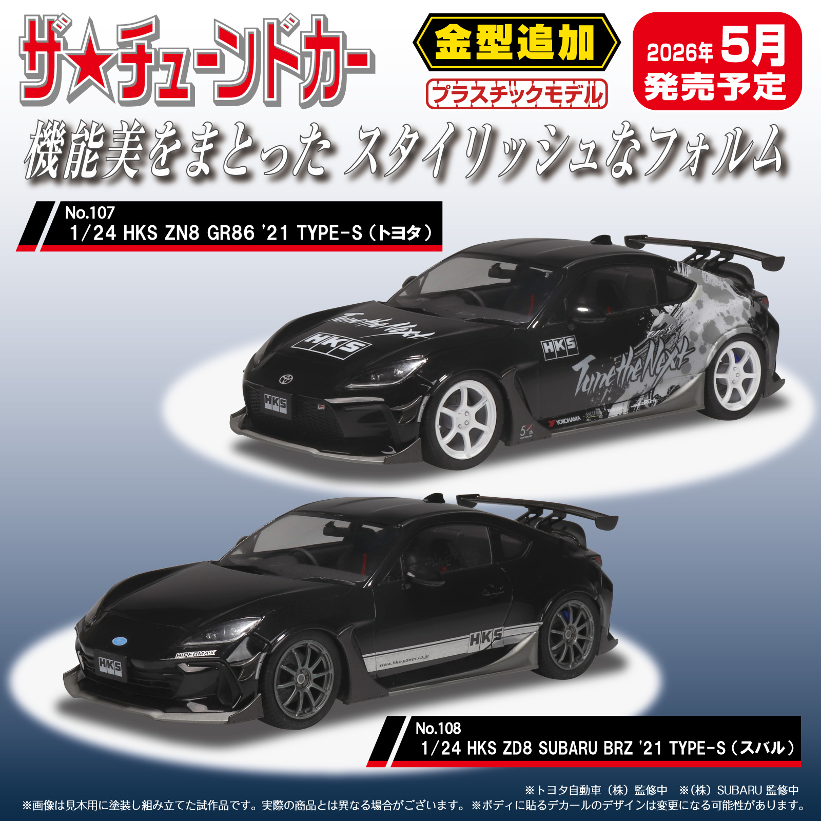 ばとちゃんさん専用 1/64 PANDEM 280ZX RAW METAL パンデム 280ZX ローメタル《予約2026年9