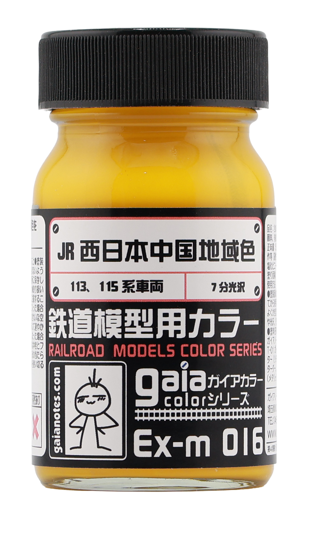 ガイアノーツより宮沢模型流通限定カラー「JR西日本中国地域色」を4月