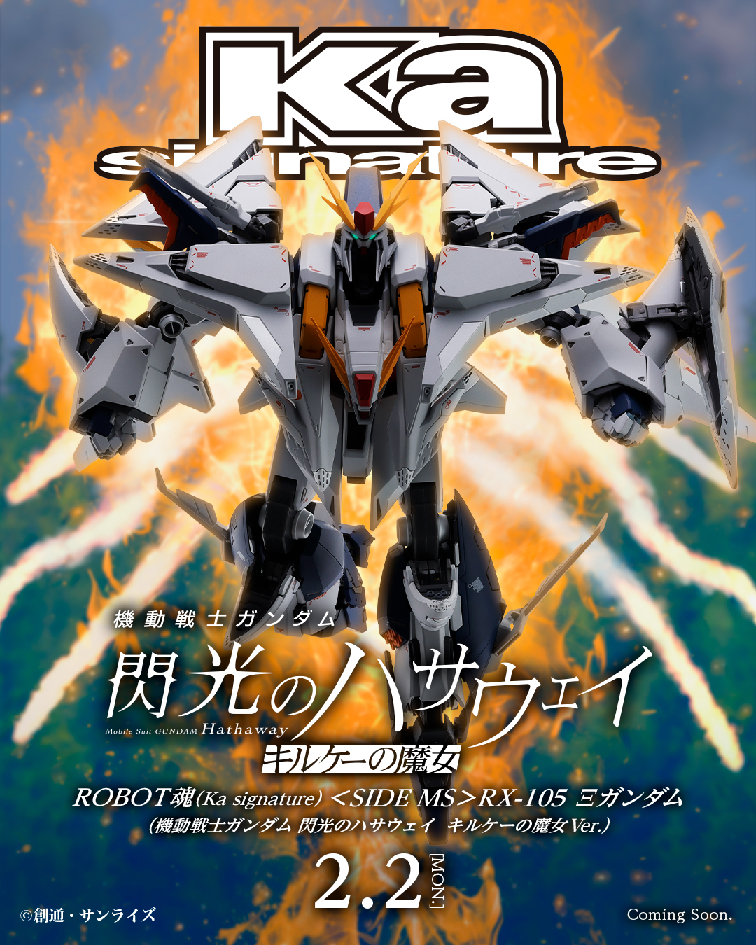 どこが変わる? 「ROBOT魂（Ka signature）Ξガンダム（機動戦士ガンダム