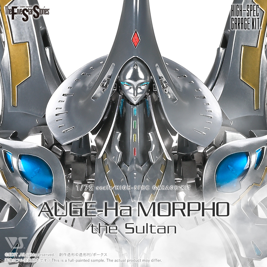 ボークス、「ファイブスター物語」より「1/72 アゲハ・モルフォ・ザ