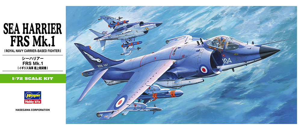 未開封 1/144 旧 レベル ミニシリーズ イギリス 戦闘機 プラモデル 英国海軍艦載機「シーハリアー FRS Mk.1」プラモデルが2月2日出荷開始