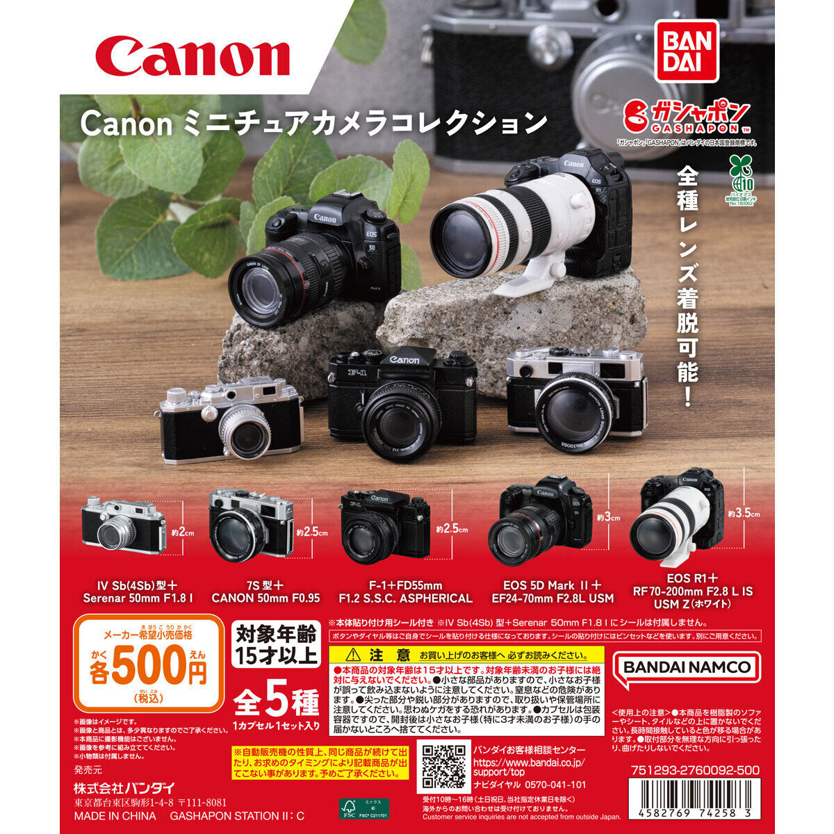 Canon歴代名機がミニチュアで登場。「Canon ミニチュアカメラ