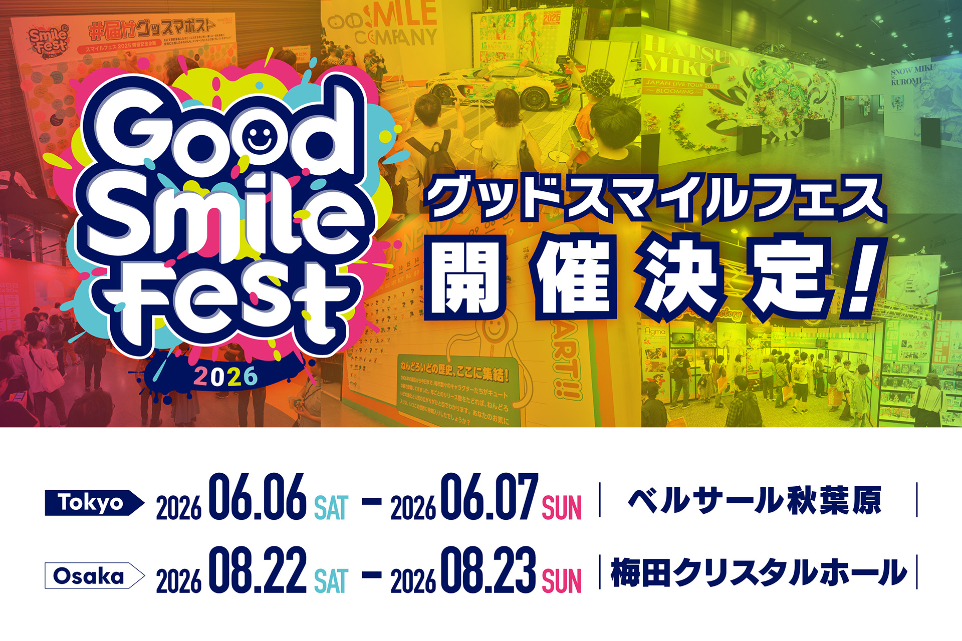 展示総数1,000点以上！ フィギュアイベント「グッドスマイルフェス2026