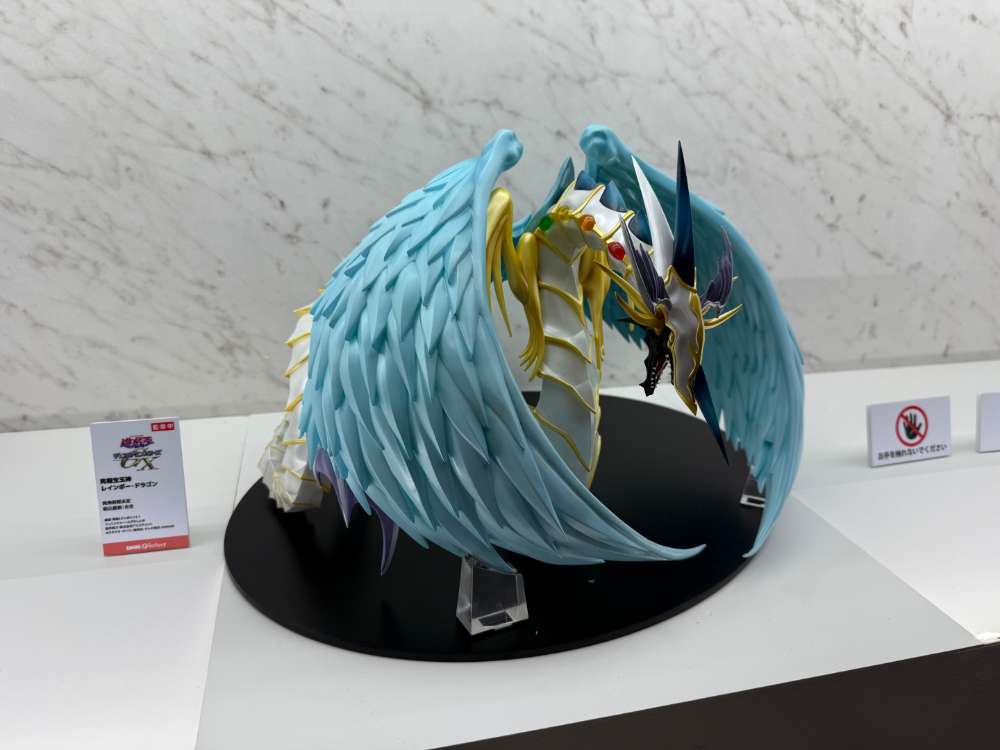 叡智を受け取り、あなたの使命を果たす! 「レインボードラゴン アチューンメント」 遊☆戯☆王GX」より「究極宝玉神 レインボー・ドラゴン」がDMM Factory