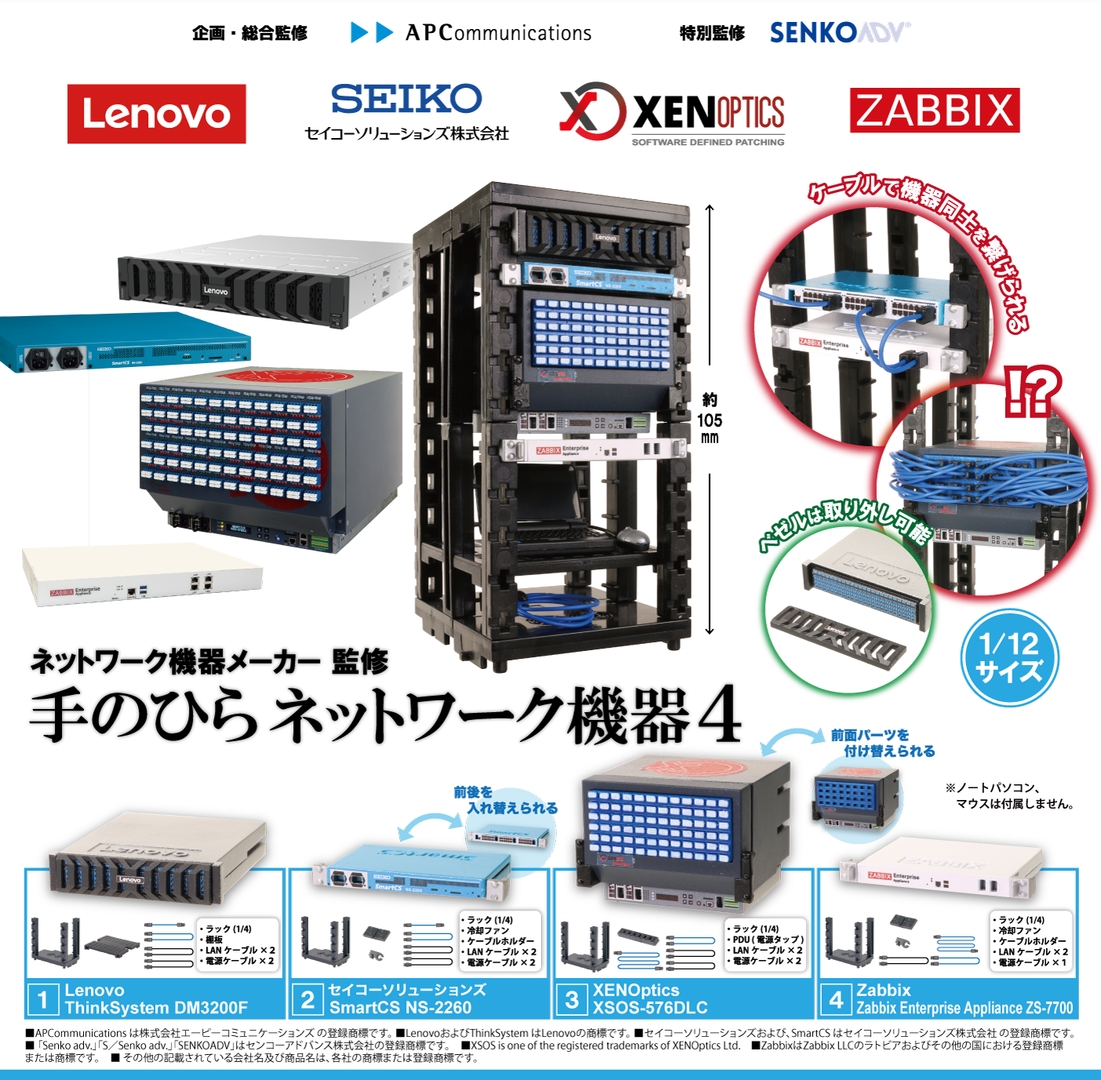 NS工務店様 ネットワーク機器 2台 特価 0.jpg