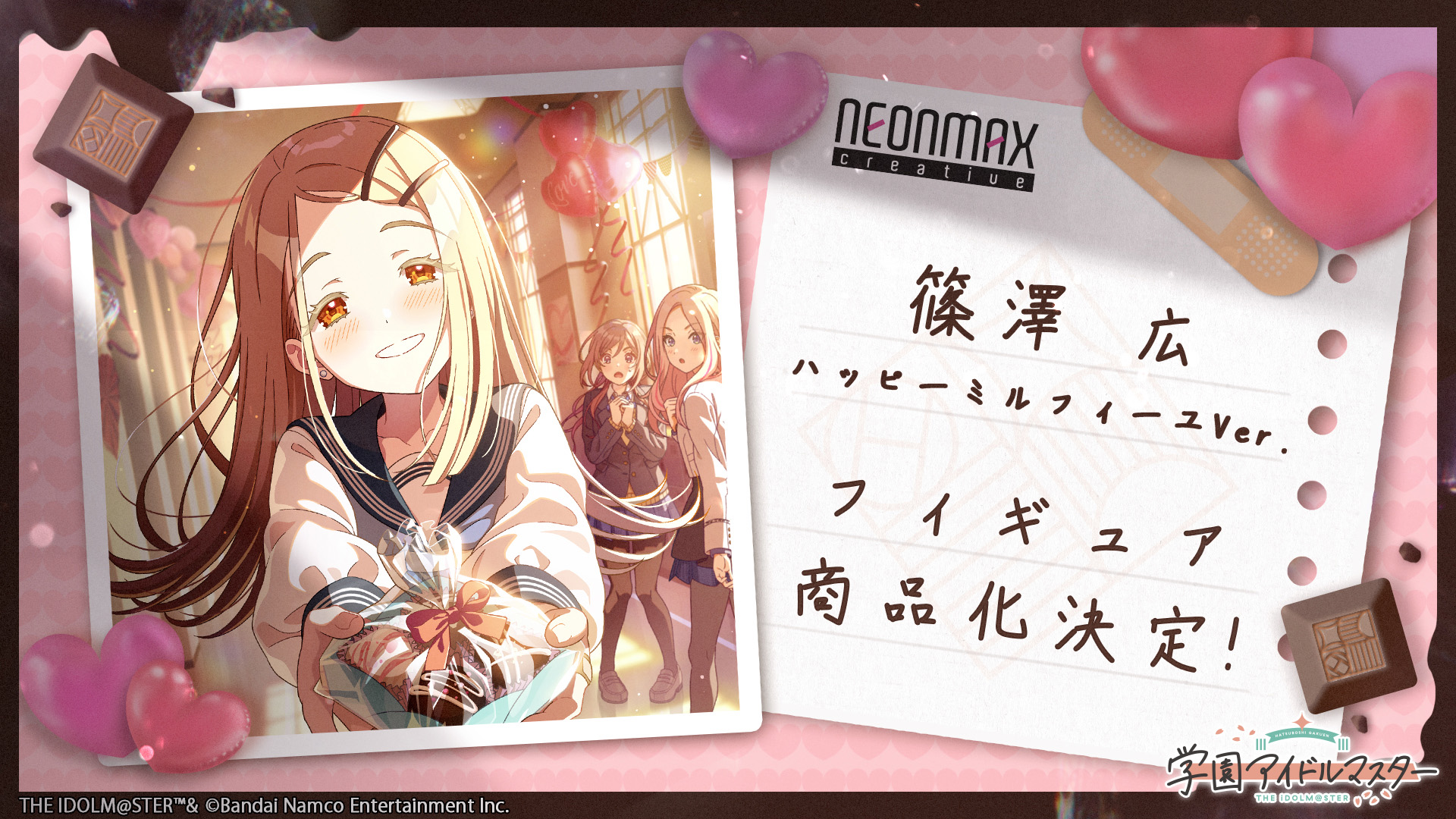 学園アイドルマスター」より「篠澤 広 ハッピーミルフィーユVer.」が1