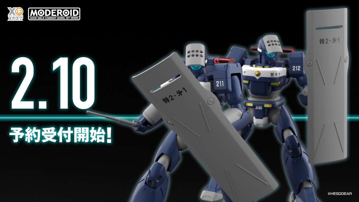 機動警察パトイレイバー」より「MPL-97Sパイソン」、「HL-98ヘラクレス