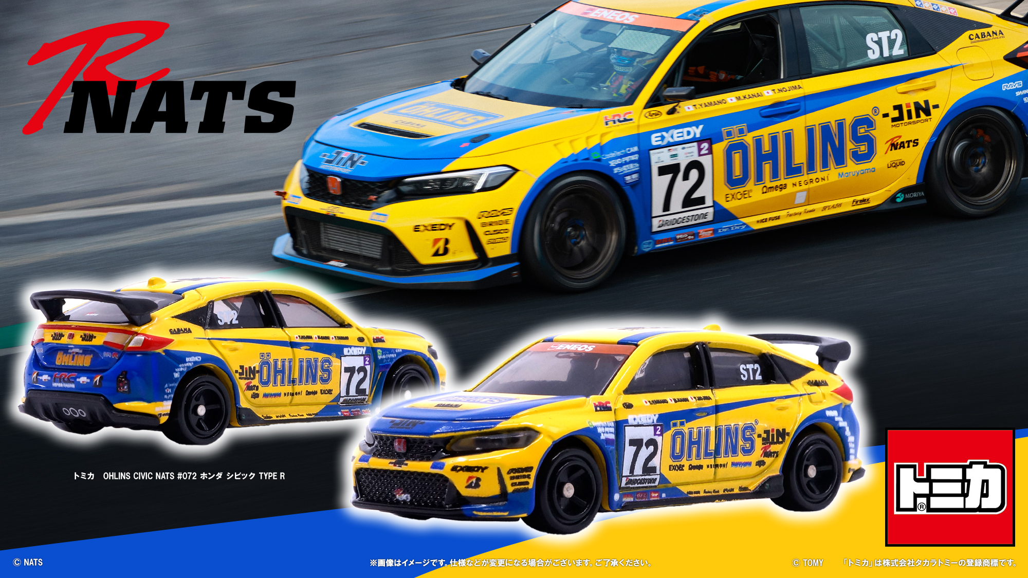 トミカ OHLINS NATS ホンダ シビック TYPE R 2個③ トミカ「OHLINS CIVIC NATS #072 ホンダ シビック TYPE R」サポルトに