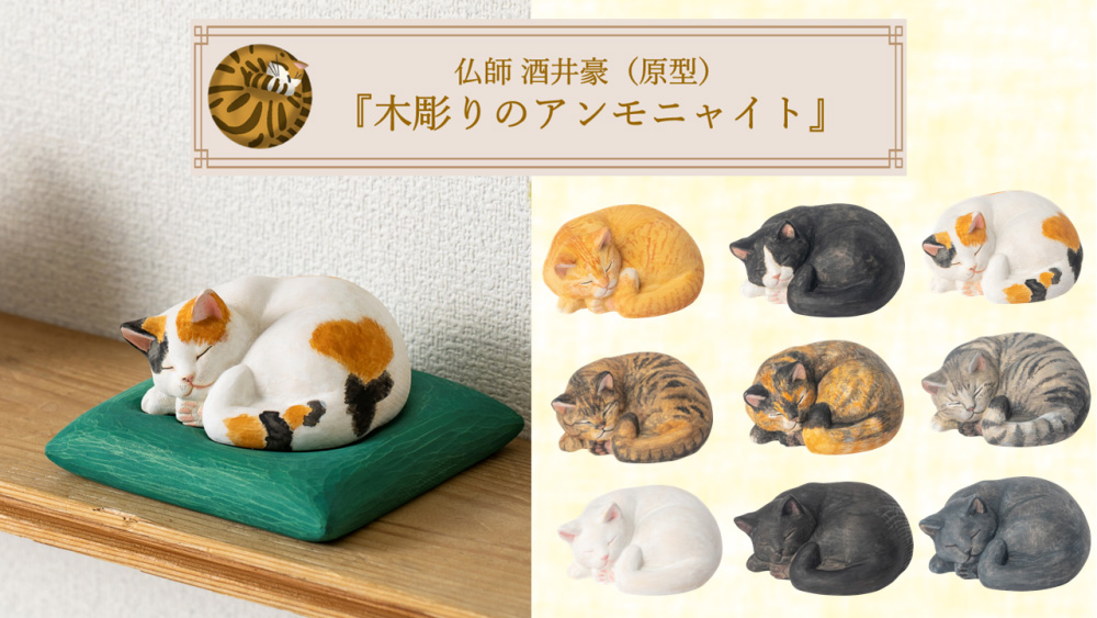 MORITA、2つのクラウドファンディングサイトにて「木彫りの