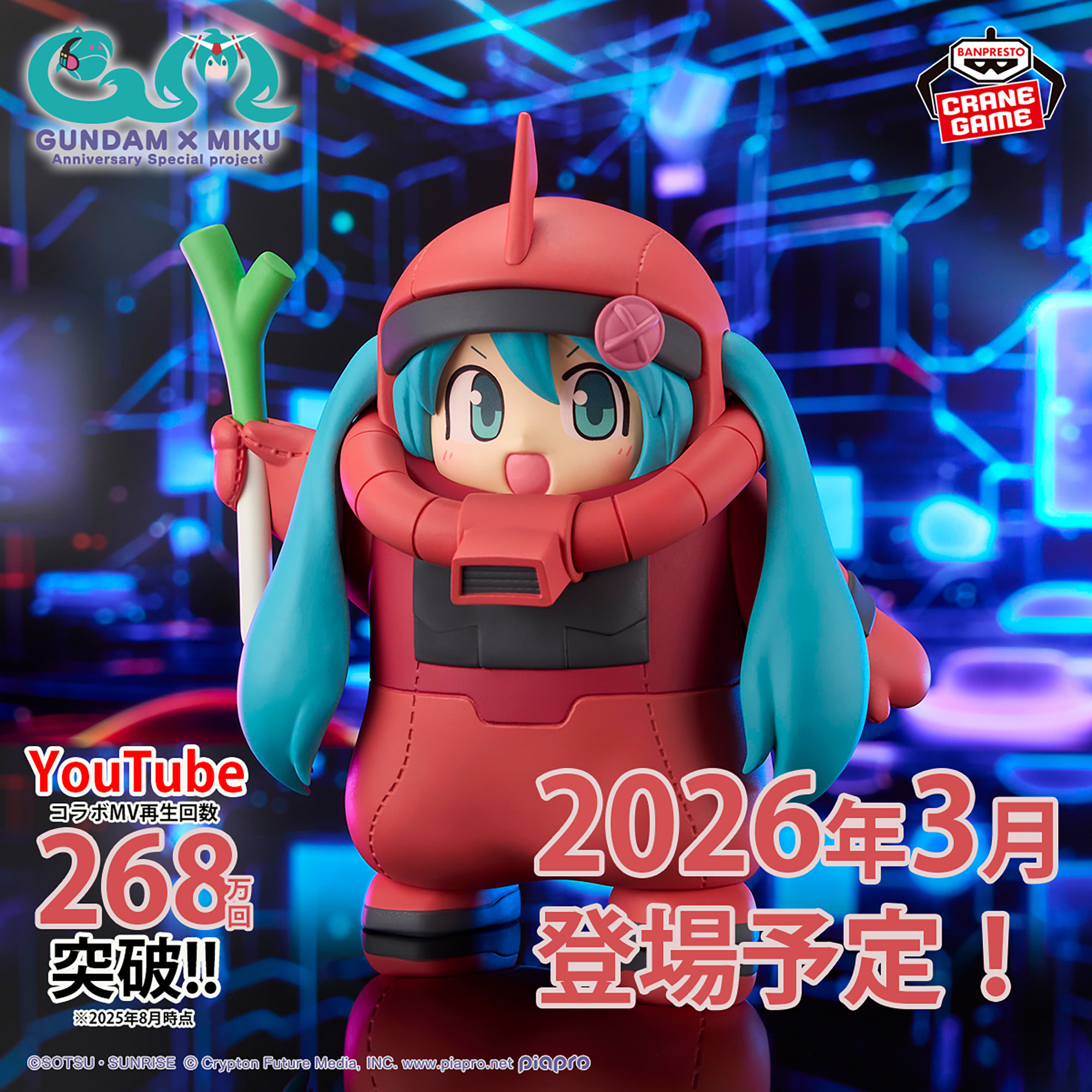 新作プライズフィギュアまとめ売りフリーレン、転スラリムル、シャアザク初音ミク他 ガンダム45周年×初音ミク「シャアザクぐるみ」3月プライズ展開開始