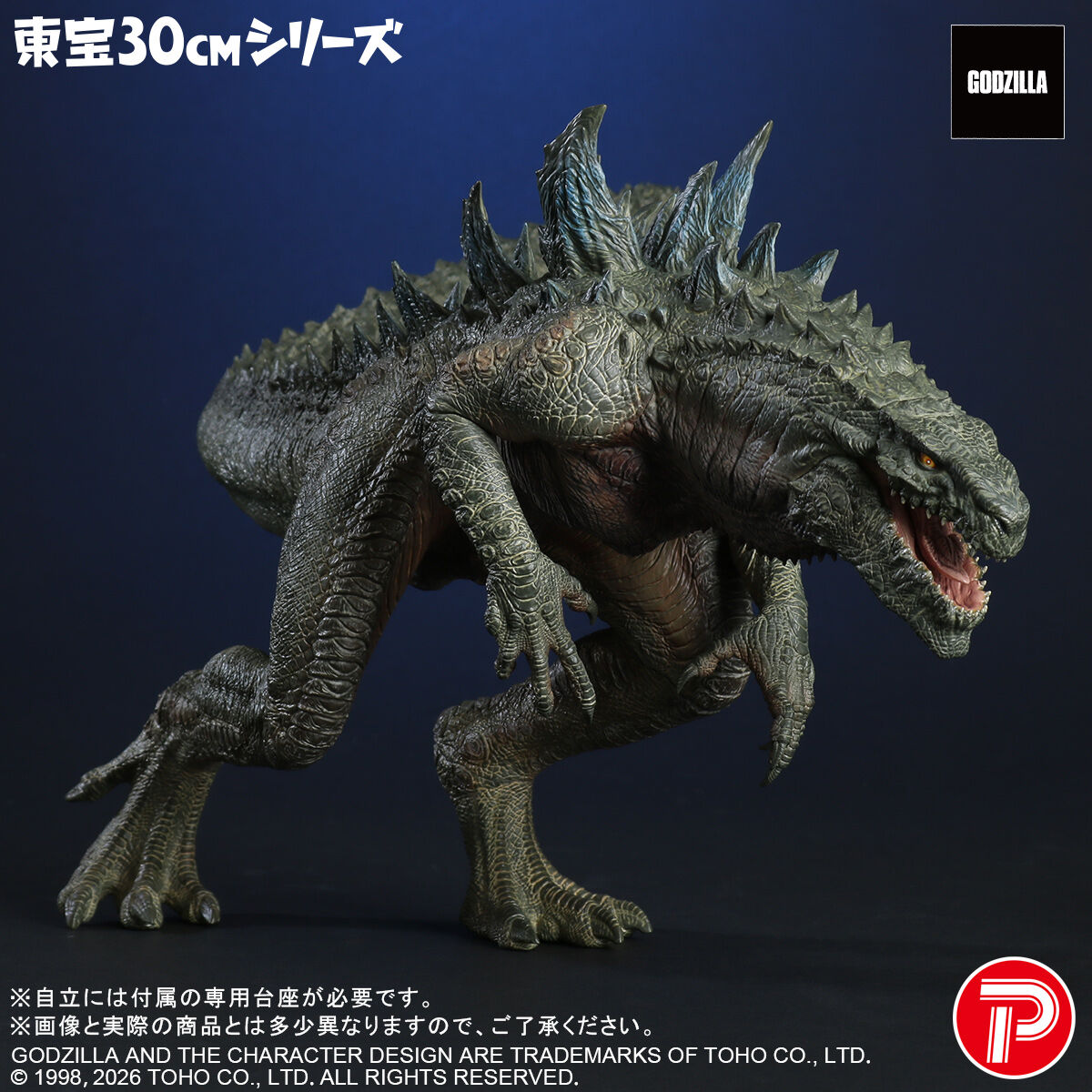 ソフビフィギュア「東宝30cmシリーズ」で「ゴジラ」が立体化。5月に
