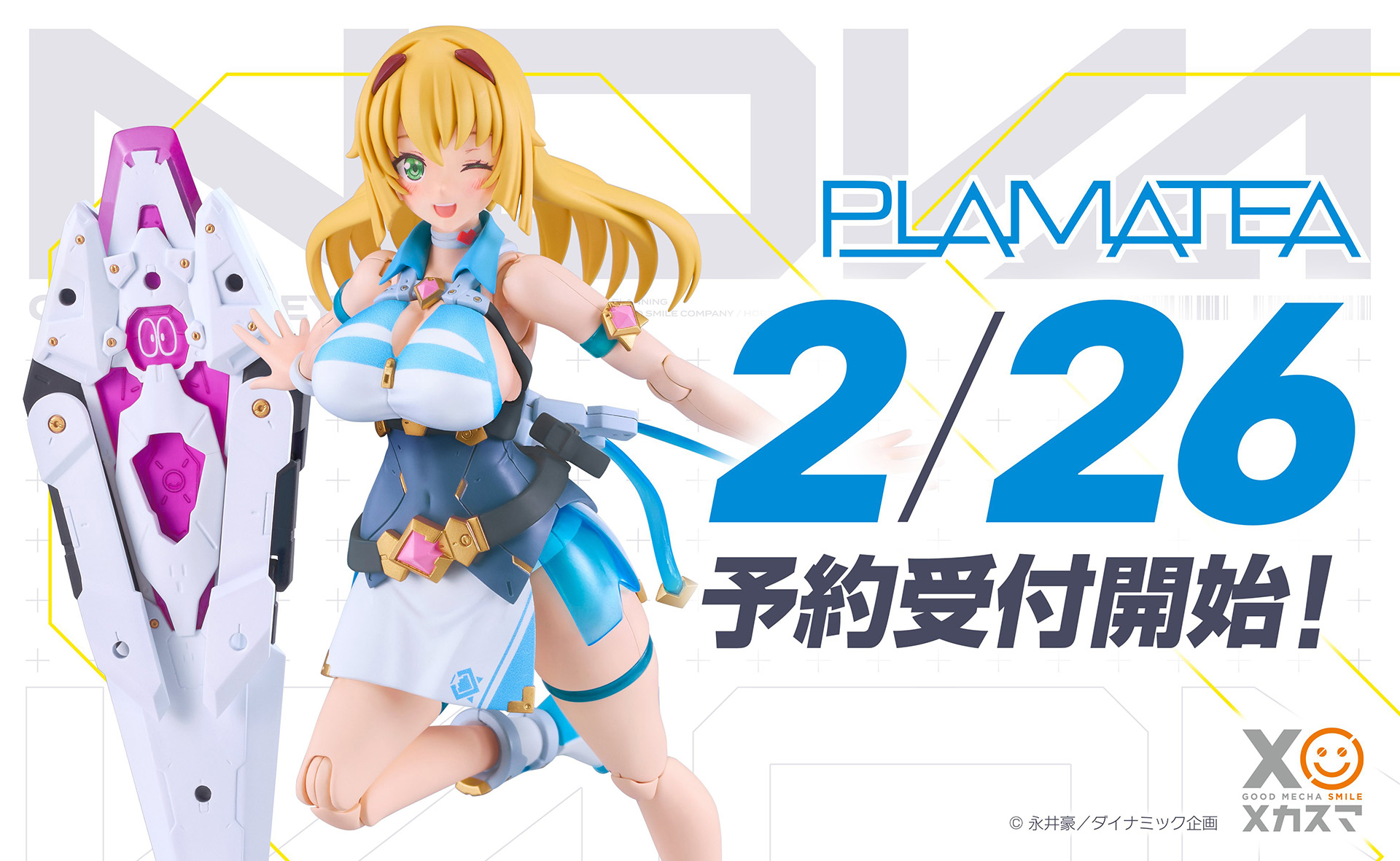 キューティーハニーNova」より「PLAMATEA 如月ハニー」が2月26日に予約