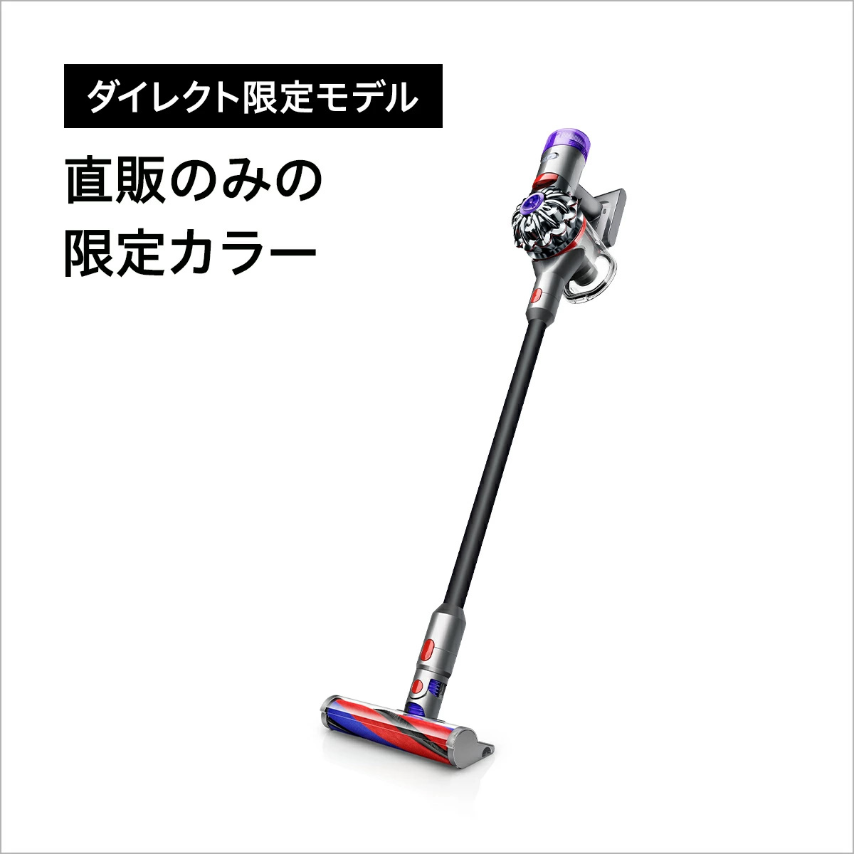 楽天SS】ダイソンの掃除機「Dyson V8 Slim Fluffy」と「Dyson V12