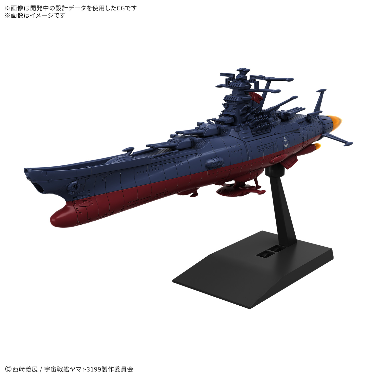 プラモデル「メカコレクション 宇宙戦艦ヤマト 3199（第3次改装型