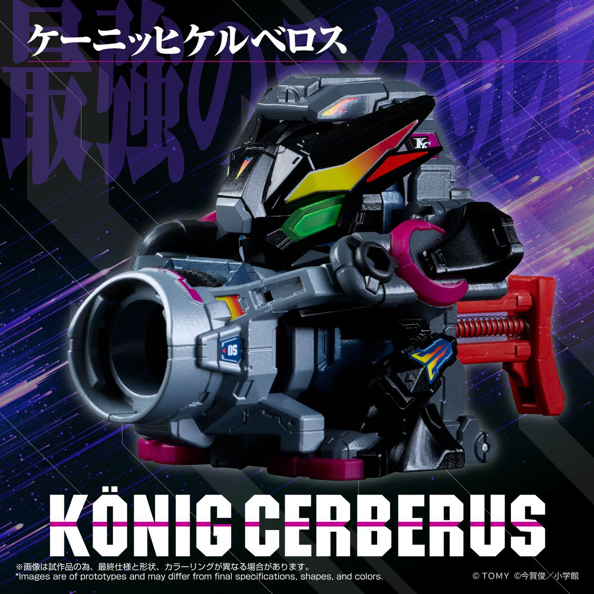 LEGACYSOUL」シリーズより「スーパービーダマン ケーニッヒケルベロス