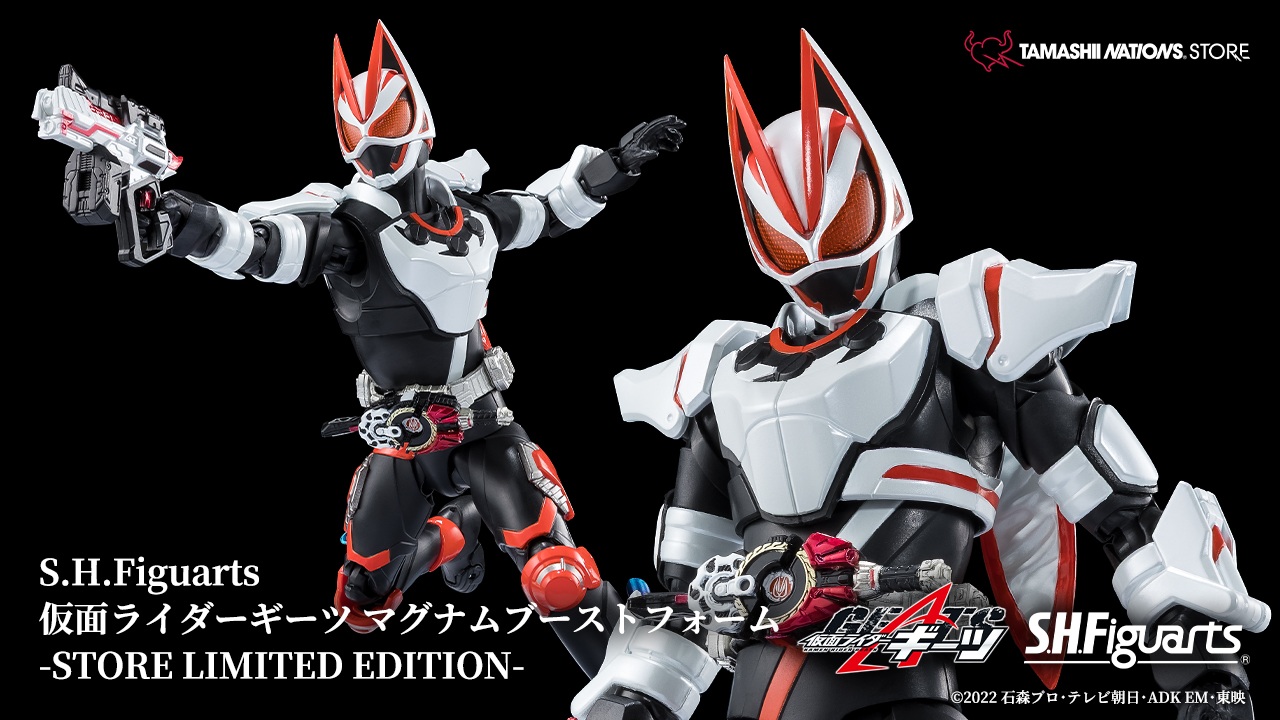 仮面ライダーギーツ」より「S.H.Figuarts 仮面ライダーギーツ マグナム