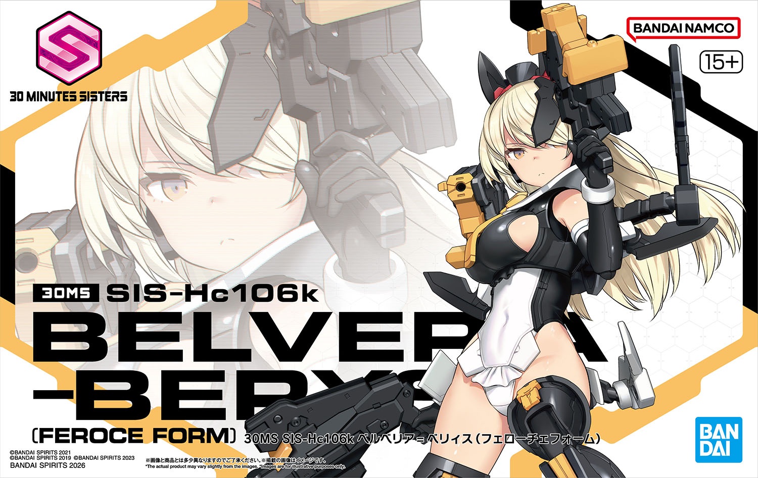 美少女プラモ「30MS SIS-Hc106k ベルベリア=ベリィス」のパッケージ