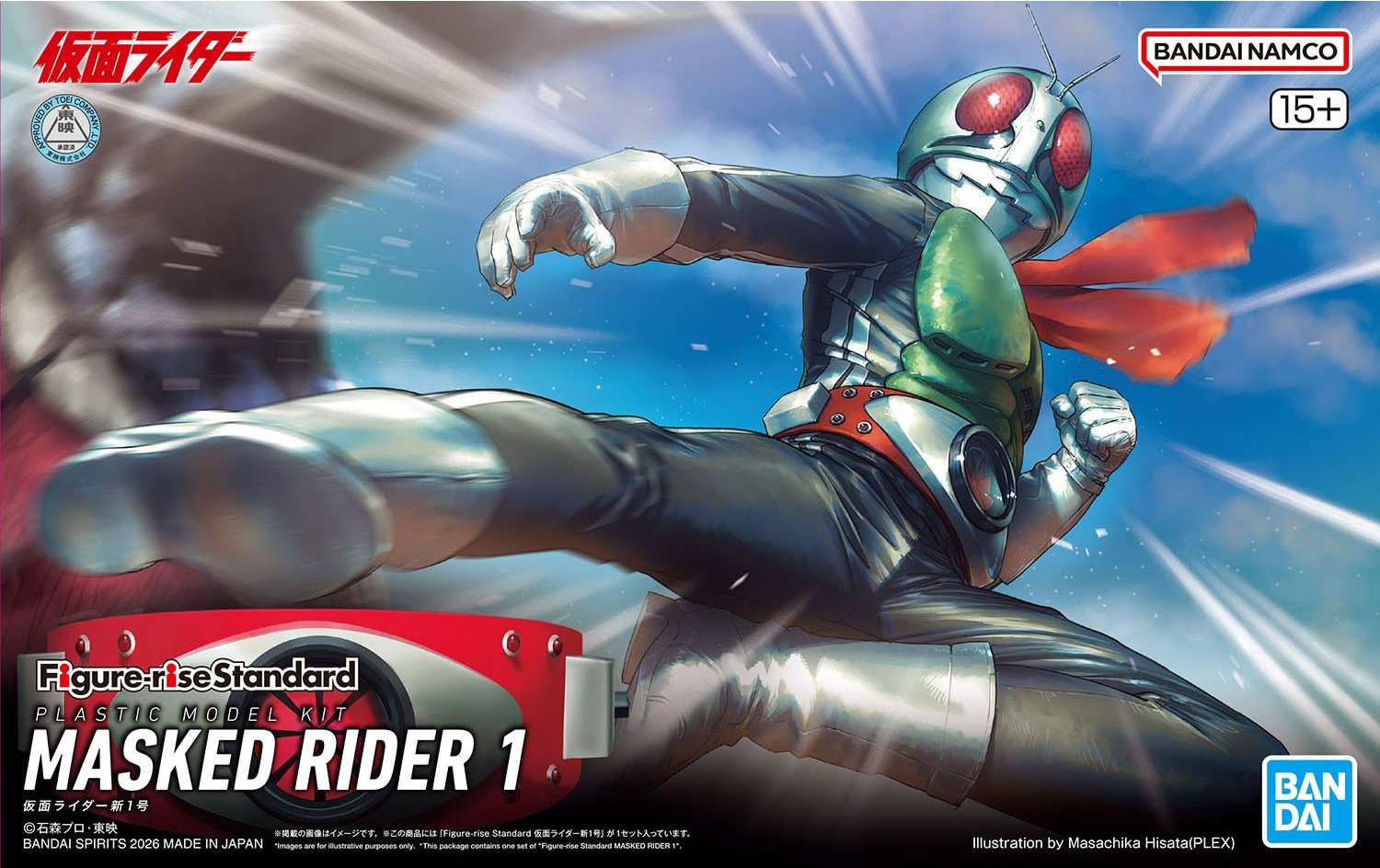 仮面ライダー」より「Figure-rise Standard 仮面ライダー新1号」の