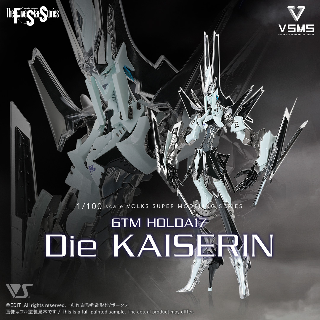 ファイブスター物語」より「VSMS 1/100 GTMホルダ17 “ディー
