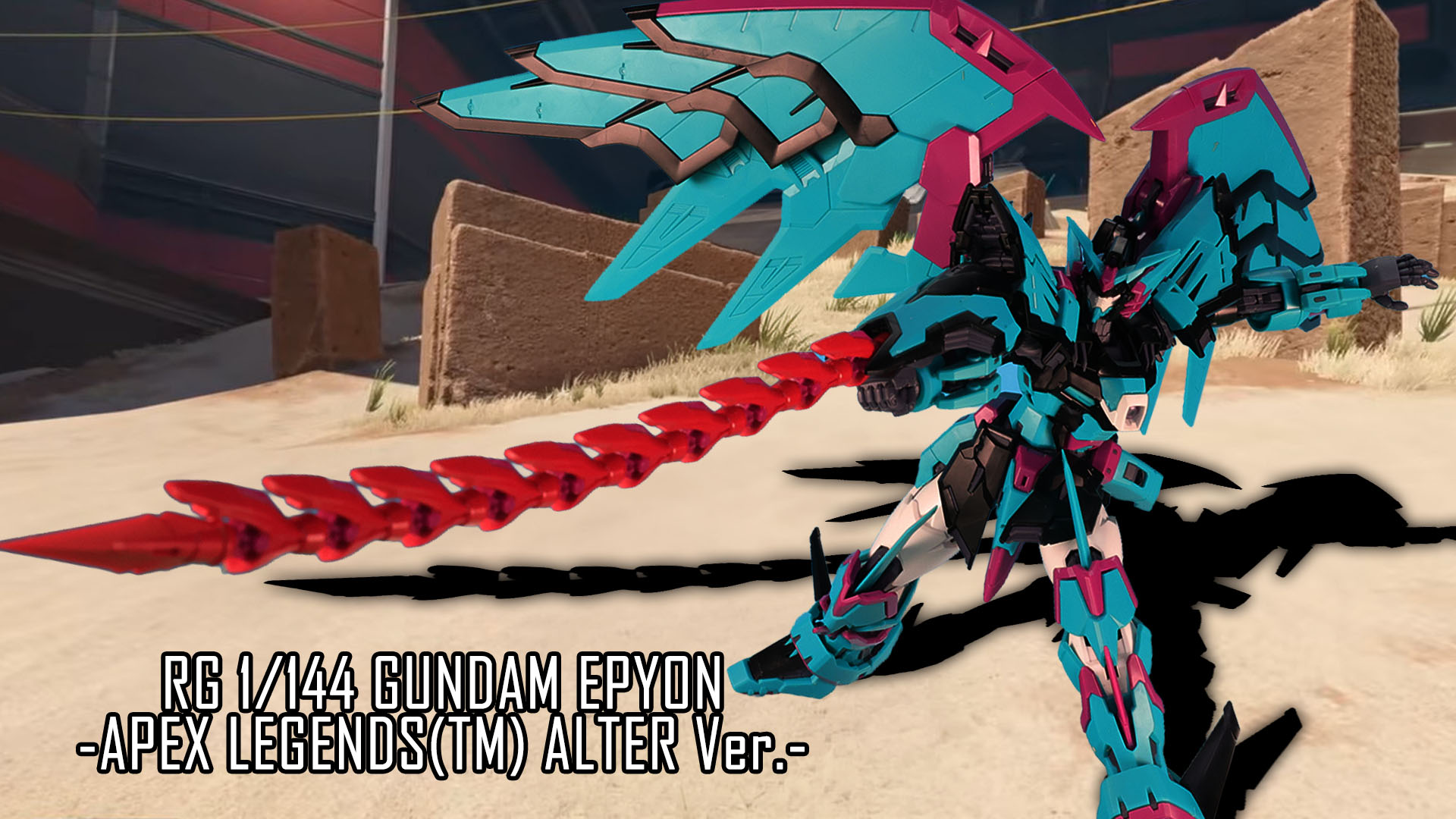 レビュー】ガンプラ「RG ガンダムエピオン APEX LEGENDS オルター Ver