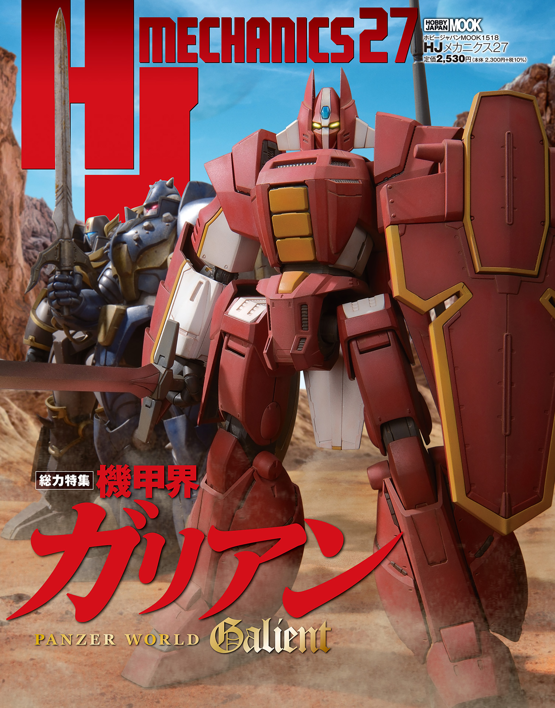 【絶版・未開封】人馬兵 ボークス レジンキャスト 機甲界ガリアン鉄の紋章 Amazon | 海洋堂 1/100 人馬兵 一般用 機甲界ガリアン 鉄の紋章