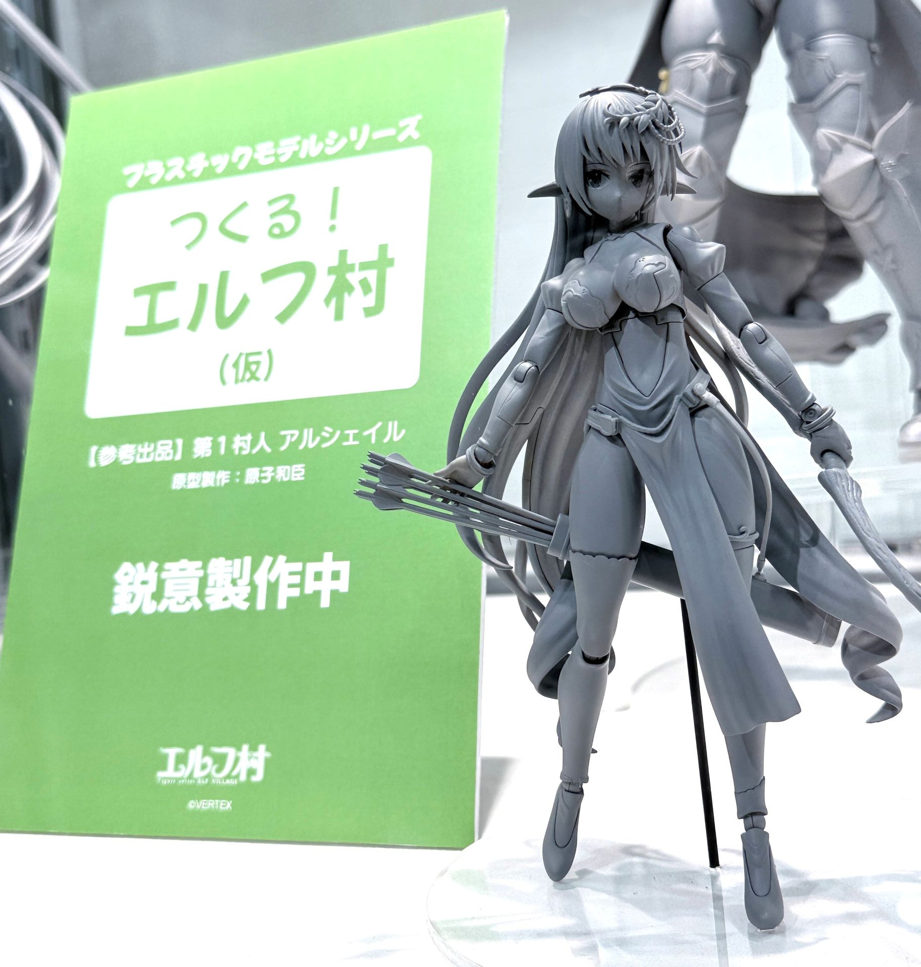 ヴェルテクス、オリジナルシリーズ「エルフ村」より初のプラモデル 
