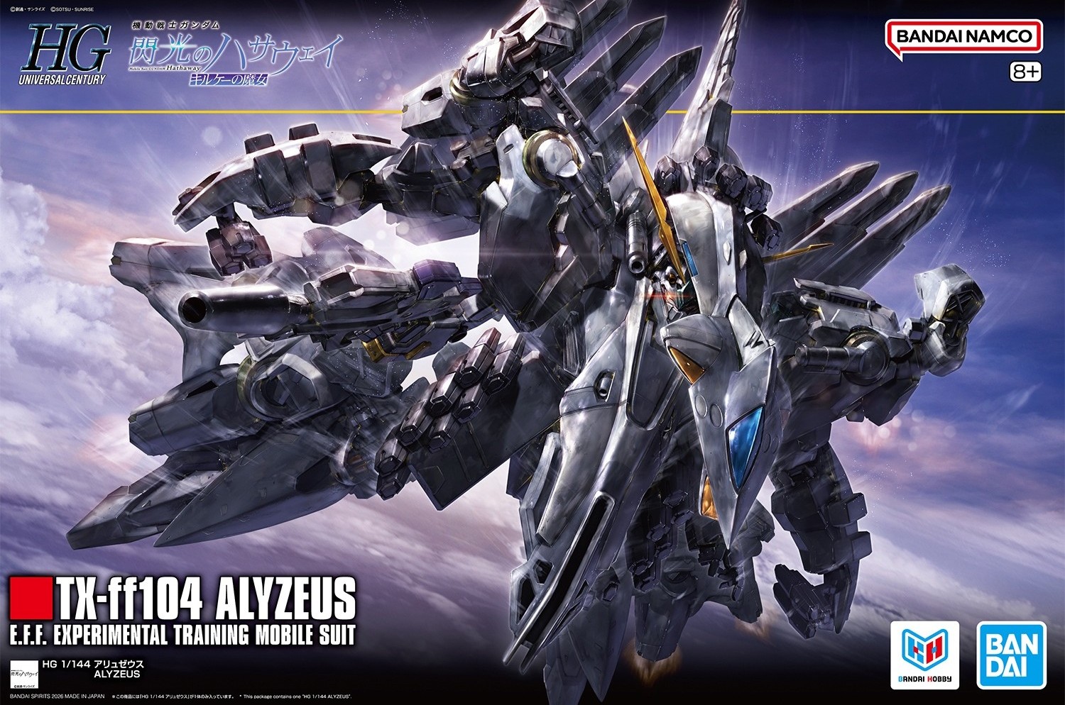 HG アリュゼウス 閃光のハサウェイ キルケーの魔女 Amazon | 【HG】アリュゼウス TX-ff104 機動戦士ガンダム 閃光の