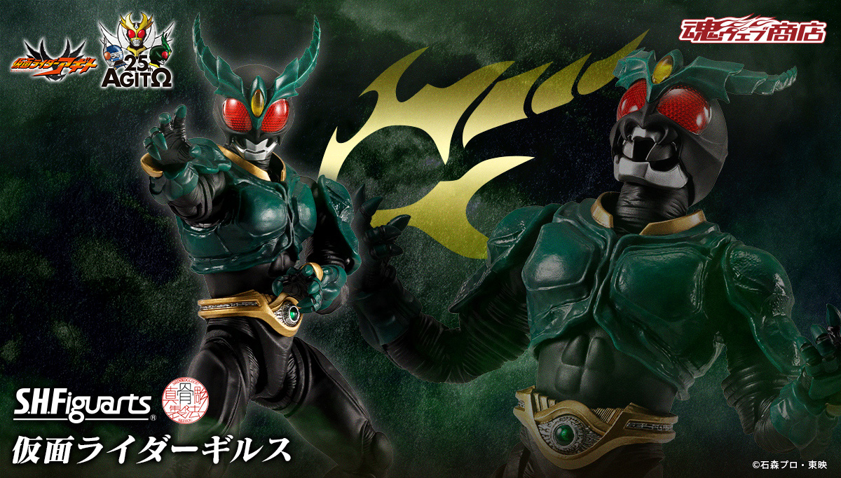 激レア仮面ライダーギルスフィギュア main.jpg