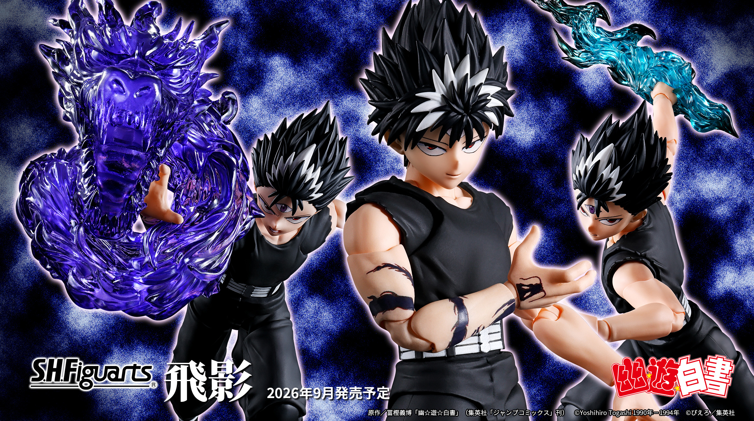 幽☆遊☆白書」より「飛影」がS.H.Figuartsに登場。4月3日に予約開始 